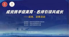 陈梅老师带了一堂生动的