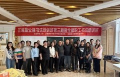 <strong>细致指导职工练习基本笔</strong>