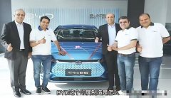 印度邀请BYD汽车去印度建