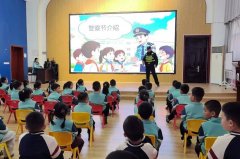 在第6个“中国人民警察节