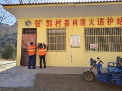 为守护辖区森林资源安全