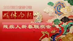 让节日的温馨与文化的韵