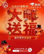 锦福五台山祈福限量礼盒