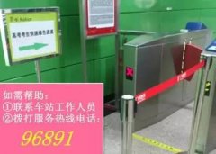 <strong>广州地铁还将加强车站的</strong>