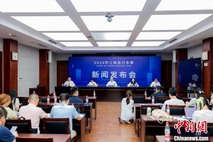 2024环三峡自行车赛将启：