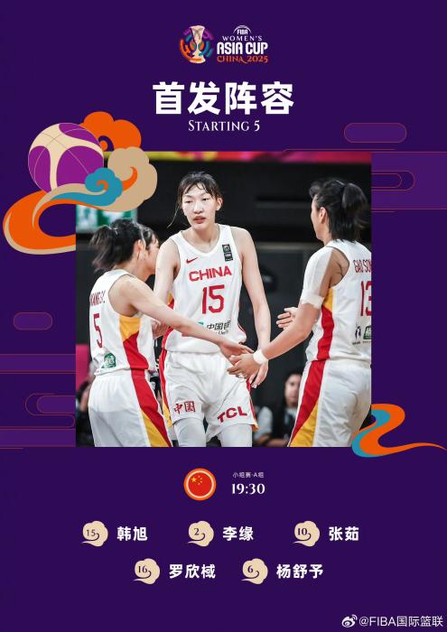 51分大胜印尼，中国女篮取