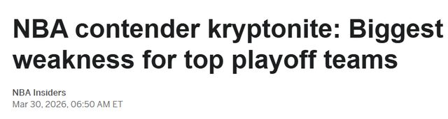 NBA季后赛格局初现，活塞马刺成关键战役，短板