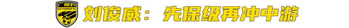 广西恒宸主场1比0胜广州豹 两新军德比引关注