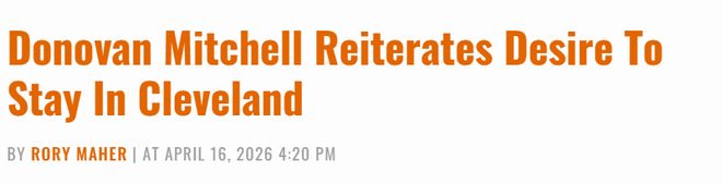 米切尔明年或成自由球员 骑士高层表态愿为争冠